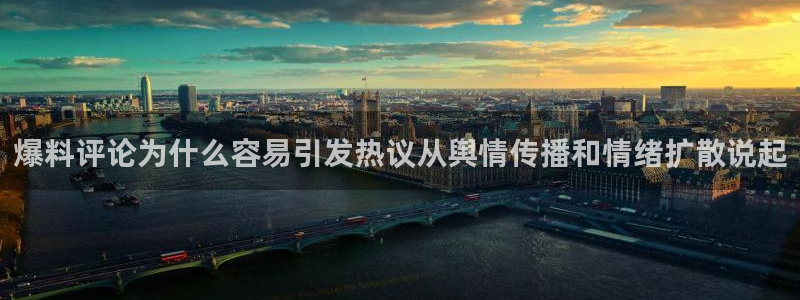 吃瓜爆料话题