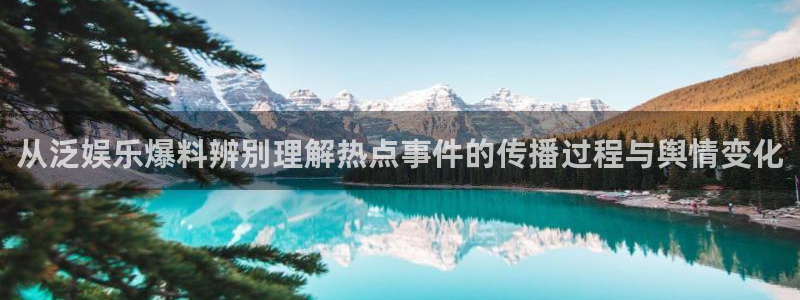 热门话题大全