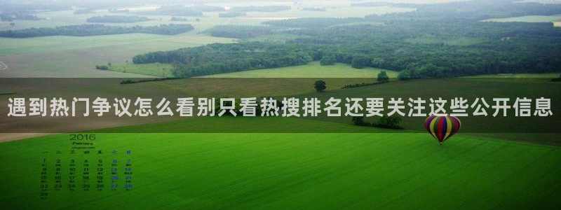 吃瓜热点事件