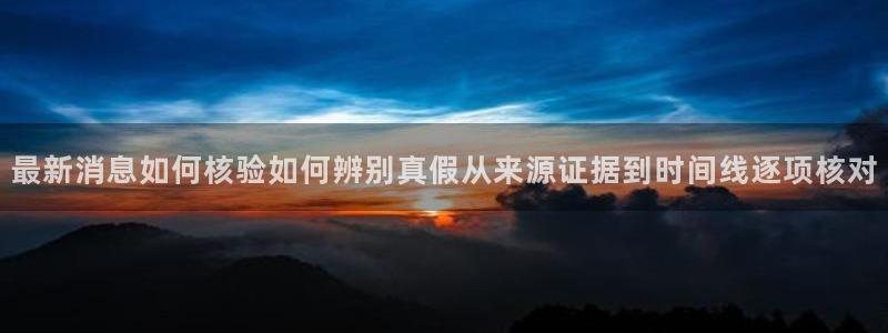 网络资讯爆料