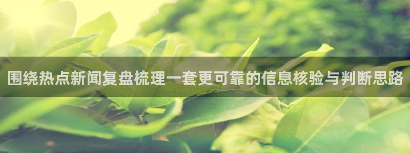 吃瓜事件新闻
