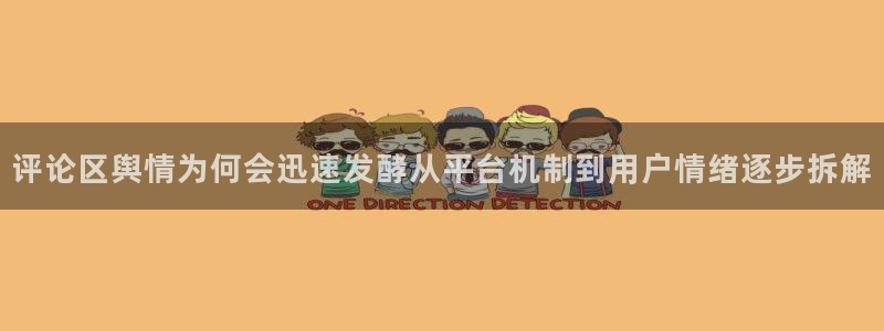 911吃瓜网络热点