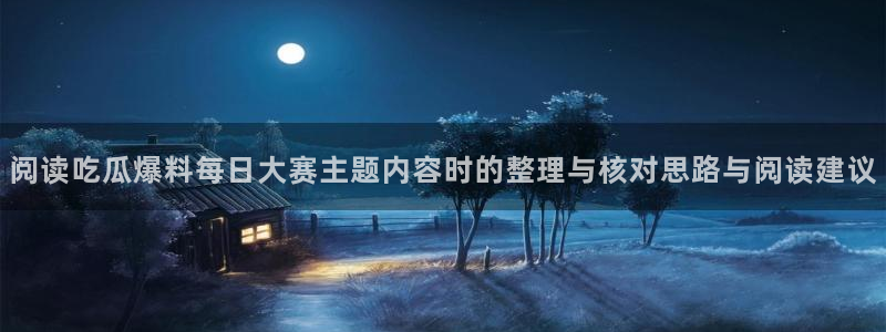 最新吃瓜爆料