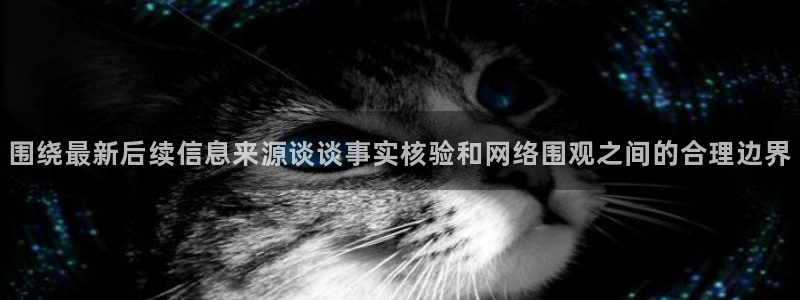 911吃瓜最新信息
