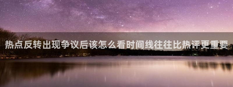 网络热门资讯