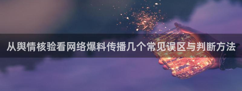 吃瓜网络话题