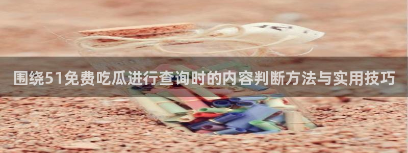 911爆料网站