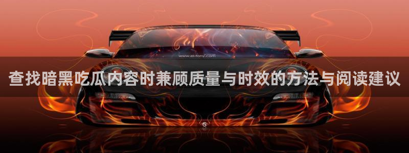 911吃瓜热门事件